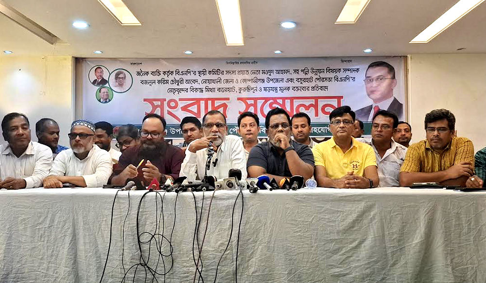 প্রয়াত মওদুদ আহমদকে নিয়ে কটুক্তির অভিযোগে নোয়াখালী বিএনপির সংবাদ সম্মেলন
