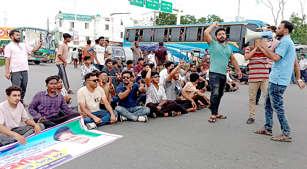 ভাঙ্গায় ছাত্রদলের বিক্ষোভ মিছিল সড়ক অবরোধ