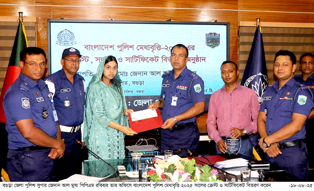বগুড়ায় ১৯  মেধাবী  শিক্ষার্থীকে শিক্ষা  বৃত্তি দিলেন পুলিশ সুপার
