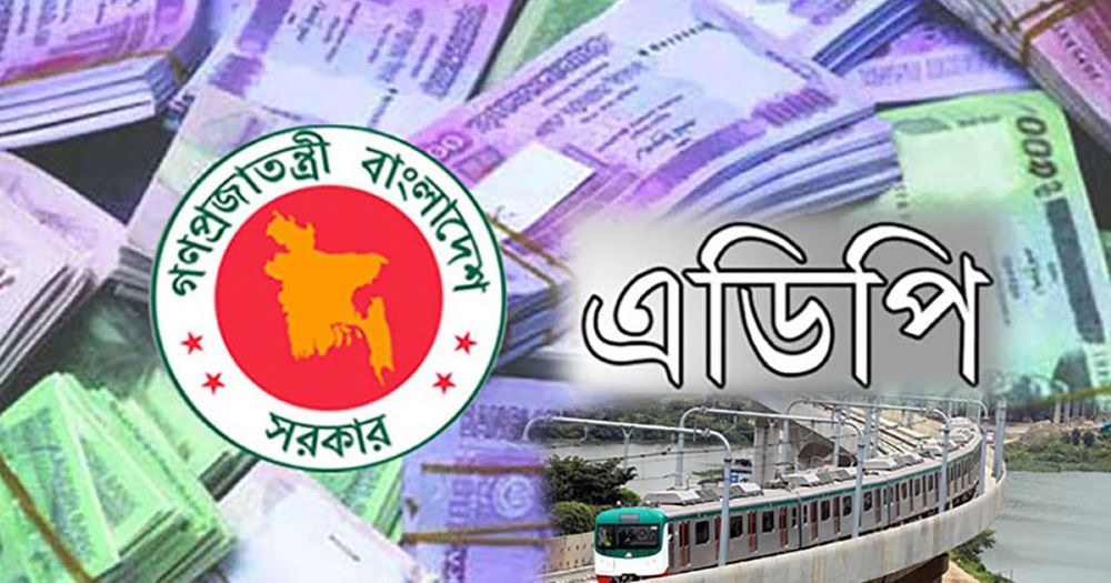 জুলাইয়ে উন্নয়ন প্রকল্পে এক টাকাও খরচ করা হয়নি
