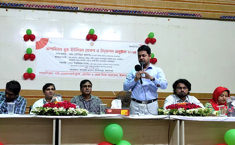 জামালপুরের ইসলামপুরে ৪ ইউনিয়ন বাল্য বিবাহ মূক্ত ঘোষণা