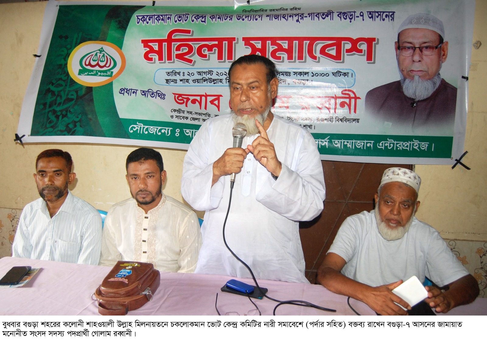 জুডিশিয়াল ক্যুসহ সকল হত্যাকাণ্ডের বিচার করতে হবে : গোলাম রব্বানী