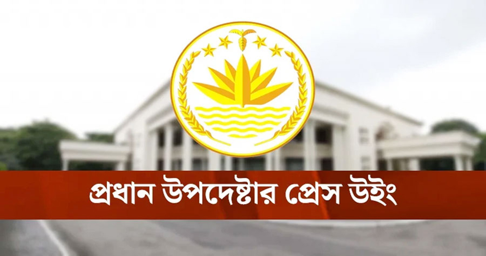 শেখ হাসিনার বক্তব্য প্রচার করলে তাৎক্ষণিক আইনি ব্যবস্থা নিবে সরকার