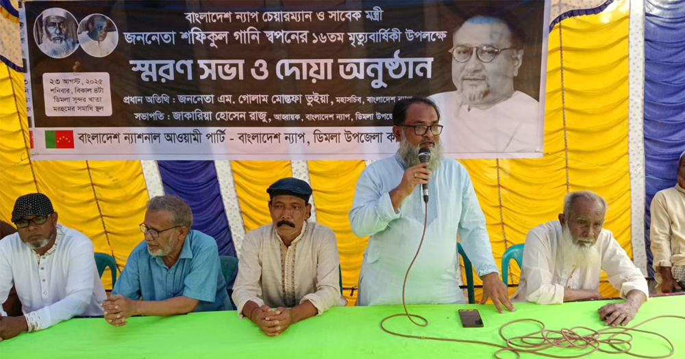 নতুন কোন ফ্যাসীবাদী শক্তি দেখতে চাই না : ন্যাপ মহাসচিব