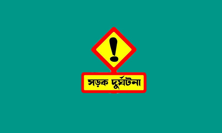 জামায়াত নেতা কক্সবাজারে সড়ক দুর্ঘটনায় নিহত
