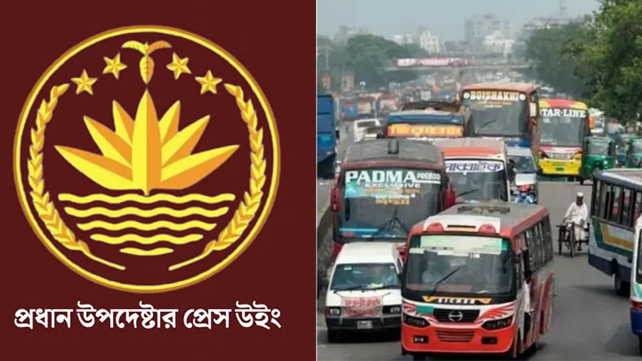 রাজধানীর সব বাস চলবে একক কোম্পানিতে : প্রেস উইং