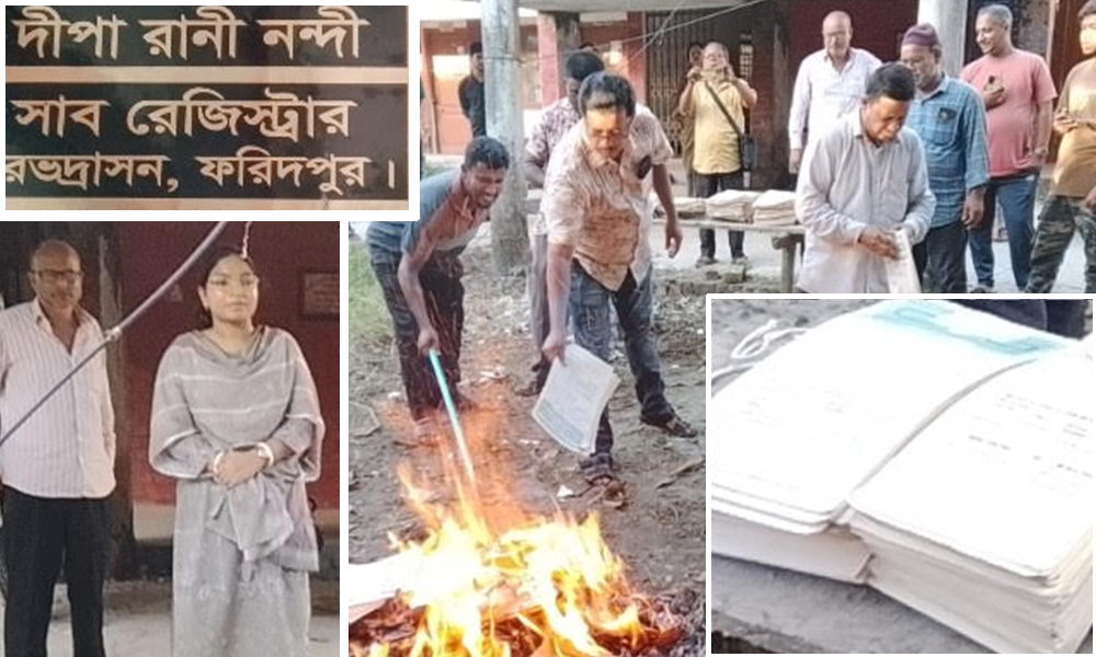 চরভদ্রাসনে রেজিস্ট্রি অফিসের ২৫৬ টি দলিল ধ্বংস