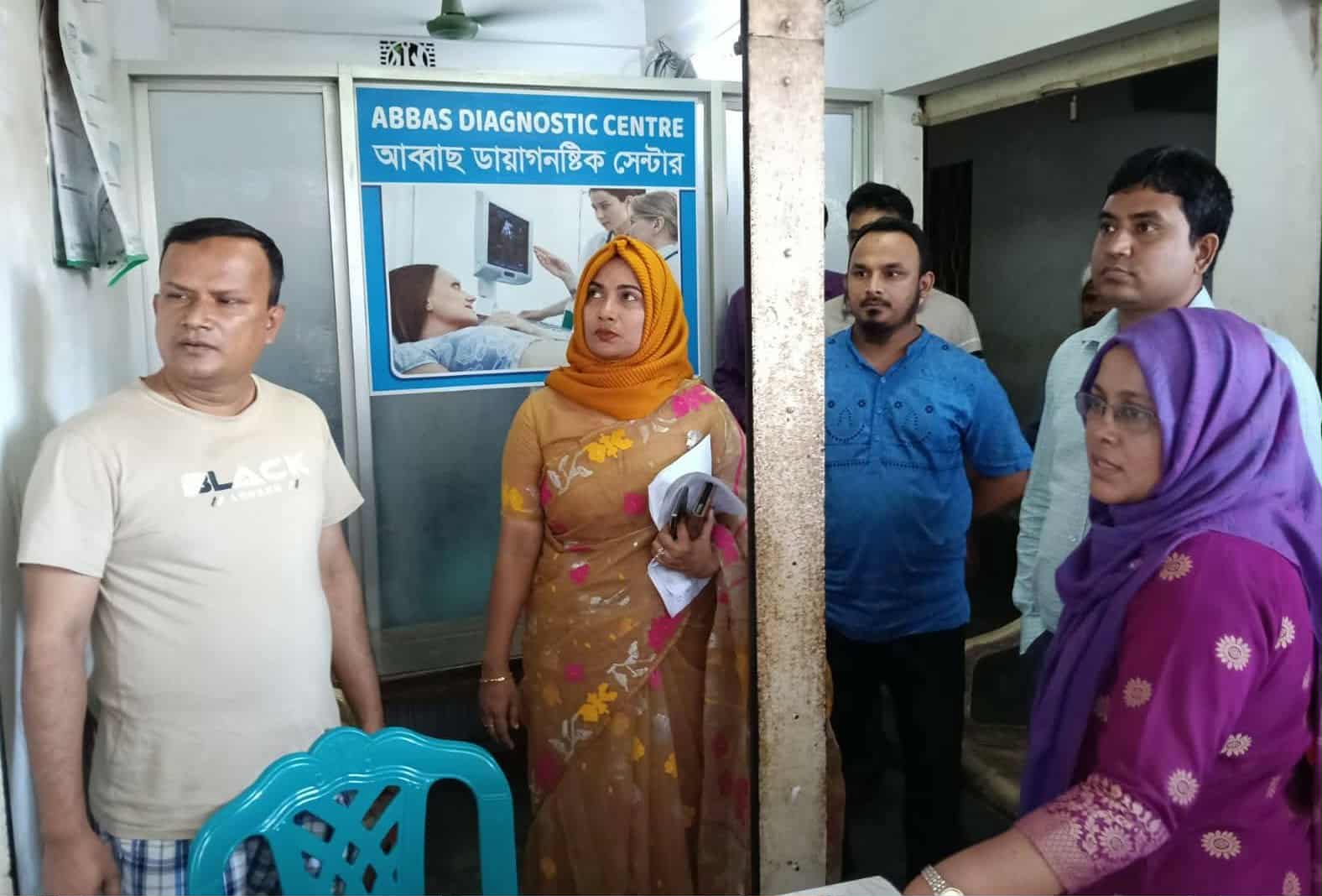 নান্দাইলে ডায়াগনস্টিক সেন্টার সিলগালা