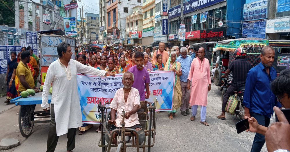 ফরিদপুরে ক্ষুদ্র নৃ-তাত্ত্বিক জনগোষ্ঠীর মানববন্ধন