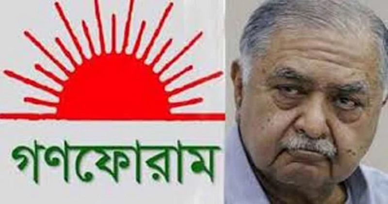 অনুমতি ছাড়াই ‘মঞ্চ-৭১’-এর ব্যানারে ড. কামালের নাম, গণফোরামের প্রতিবাদ