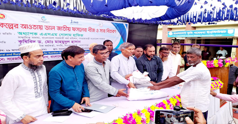 চরাঞ্চলের ২শতাধিক কৃষকদের ডালজাতীয় ফসলের বীজ ও সার বিতরণ