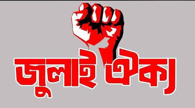 নুরের ওপর হামলার ঘটনায় ১০১ সংগঠনের বিবৃতি