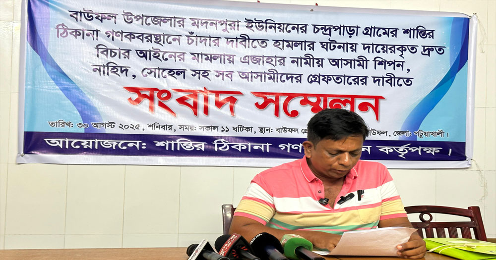গণকবরস্থানে চাঁদাবাজি, জড়িতদের গ্রেপ্তারের দাবি
