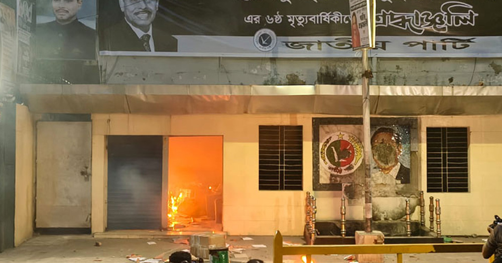 বিজয়নগরে জাতীয় পার্টির কেন্দ্রীয় কার্যালয়ে ভাঙচুর, অগ্নিসংযোগ