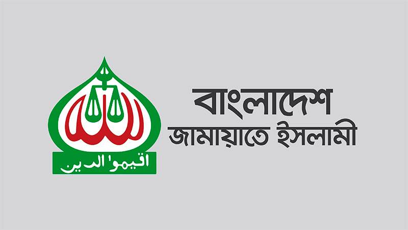 জামায়াতের চার সদস্যের প্রতিনিধি দল যমুনায় যাবেন প্রধান উপদেষ্টার আমন্ত্রণে
