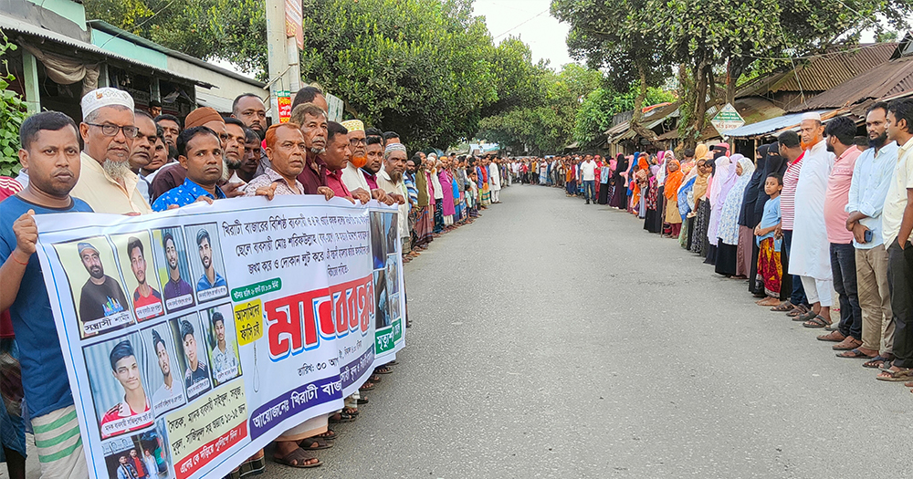 কাপাসিয়ায় হামলাকারীদের বিচার দাবিতে মানববন্ধন