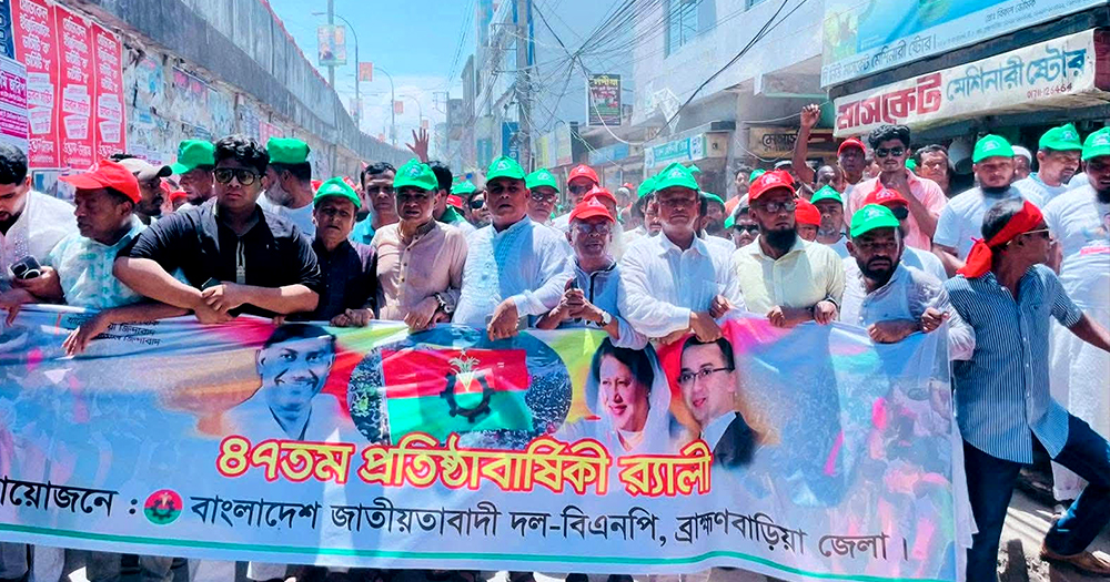 ব্রাহ্মণবাড়িয়ায় বর্ণাঢ্য আনন্দ র‍্যালির মর্ধ্য দিয়ে বিএনপির প্রতিষ্ঠাবার্ষিকী পালিত
