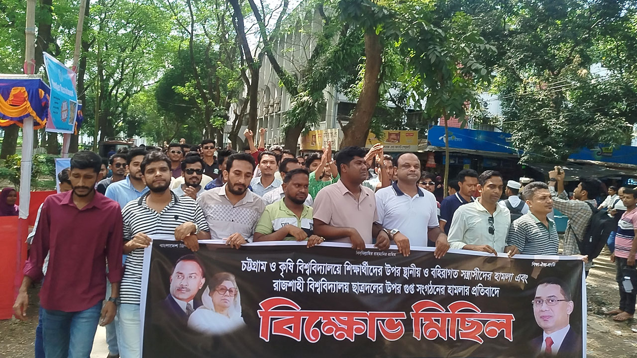 ছাত্রদলের বিক্ষোভ ইবিতে , তিন বিশ্ববিদ্যালয়ের উপাচার্যের পদত্যাগ দাবি