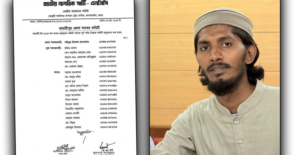 এনসিপি নেতার ৪৯ সেকেন্ডের ভিডিও ফাঁস