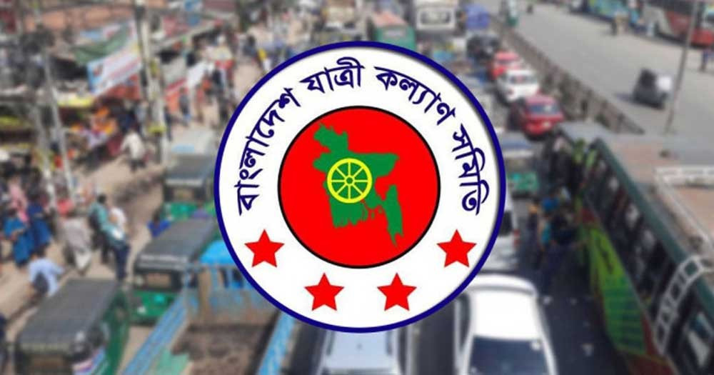 আগস্টে ৪৯৭ সড়ক দুর্ঘটনায় নিহত ৫০২ জন : যাত্রী কল্যাণ সমিতি