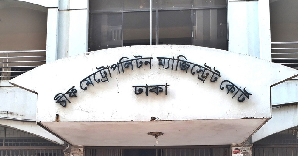 ভার্চুয়ালি হাজিরা দিলেন সাবেক ১৪ মন্ত্রী-এমপিসহ ২২ আসামি