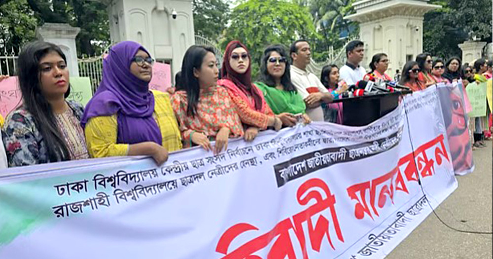 ‘গুপ্তরাজনীতি’ অবসানের দাবি ছাত্রদলের