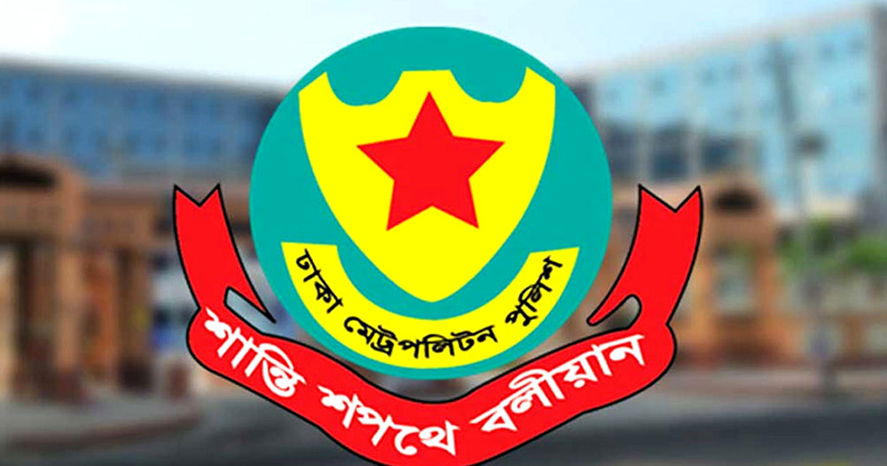 প্রধান উপদেষ্টার বাসভবনসহ পার্শ্ববর্তী এলাকায় আবারও সভা-সমাবেশ নিষিদ্ধ করল ডিএমপি