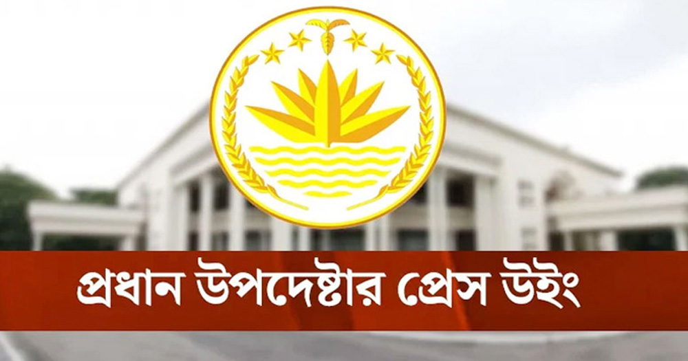 নুরাল পাগলার মরদেহ পুড়িয়ে দেওয়ার ঘটনা ‘অমানবিক ও ঘৃণ্য’ : প্রেস উইং