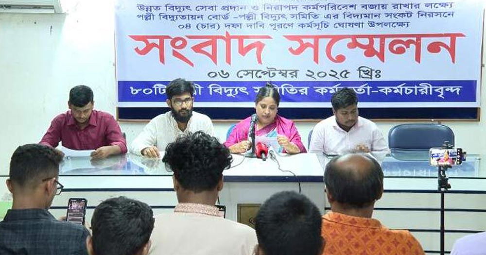 গণছুটিতে যাচ্ছে পল্লীবিদ্যুৎ কর্মীরা, হতে পারে বিদ্যুৎ বিপর্যয়