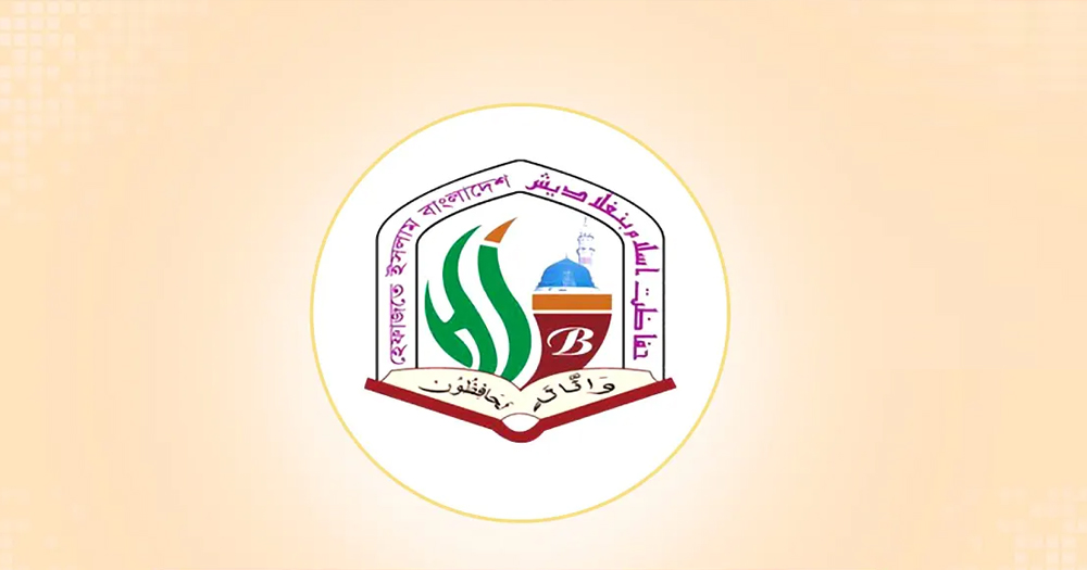 লাশ পোড়ানো নিন্দনীয় ও অগ্রহণযোগ্য : হেফাজতে ইসলাম
