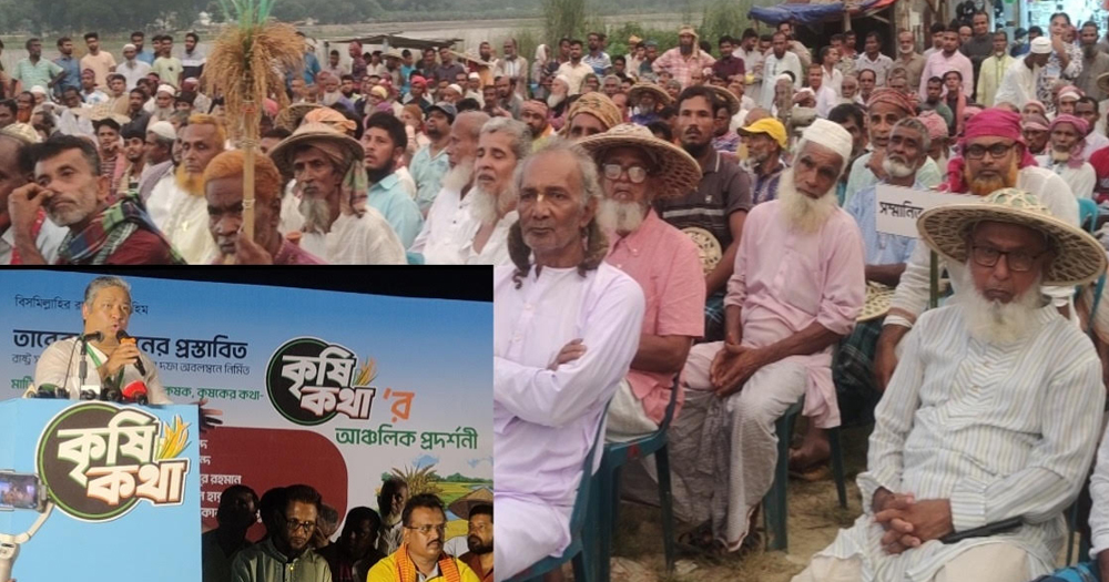 একজন সাধারণ কৃষককে সভাপতি করে অনুষ্ঠান
