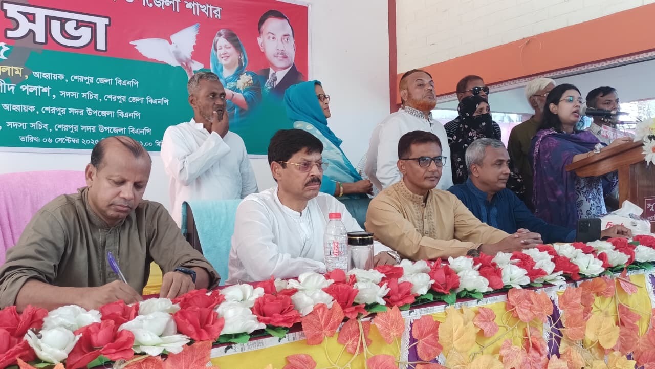 শেরপুর সদর উপজেলা বিএনপির বর্ধিত সভা ও ১৪ ইউনিয়ন কমিটি বিলুপ্ত