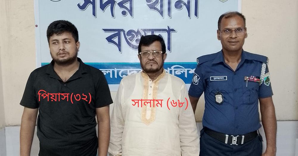 বগুড়ায় শ্রমিক লীগের সভাপতিসহ গ্রেপ্তার ২