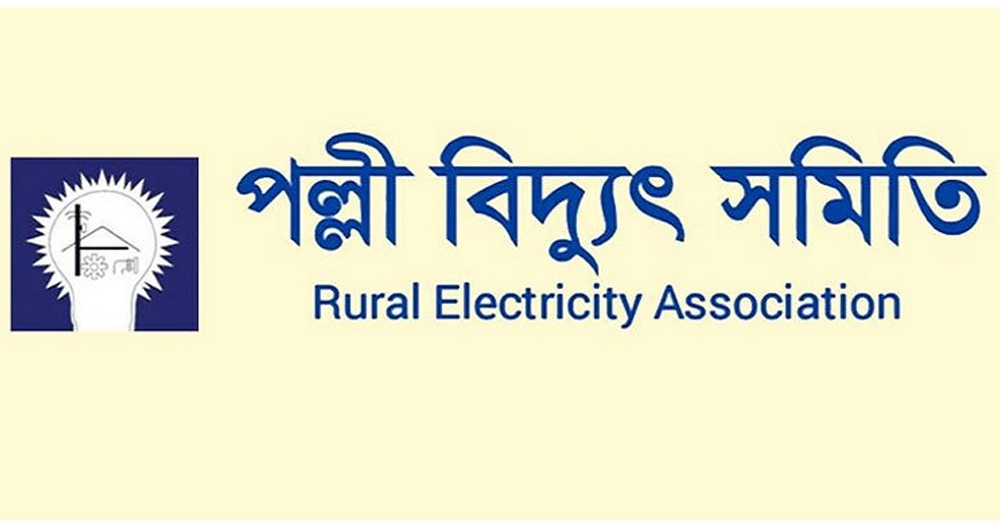 পল্লী বিদ্যুৎ কর্মীরা ২৪ ঘণ্টার মধ্যে কাজে যোগ না দিলে আইনানুগ ব্যবস্থা