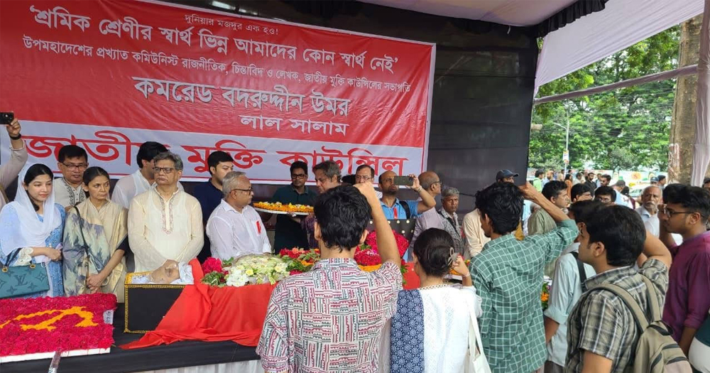 শহীদ মিনারে বদরুদ্দীন উমরের মরদেহে শ্রদ্ধা, জুরাইনে দাফন