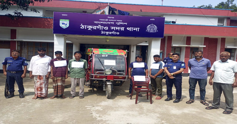 ঠাকুরগাঁওয়ে ইজিবাইক ছিনতাই চক্রের ৫ সদস্য গ্রেপ্তার