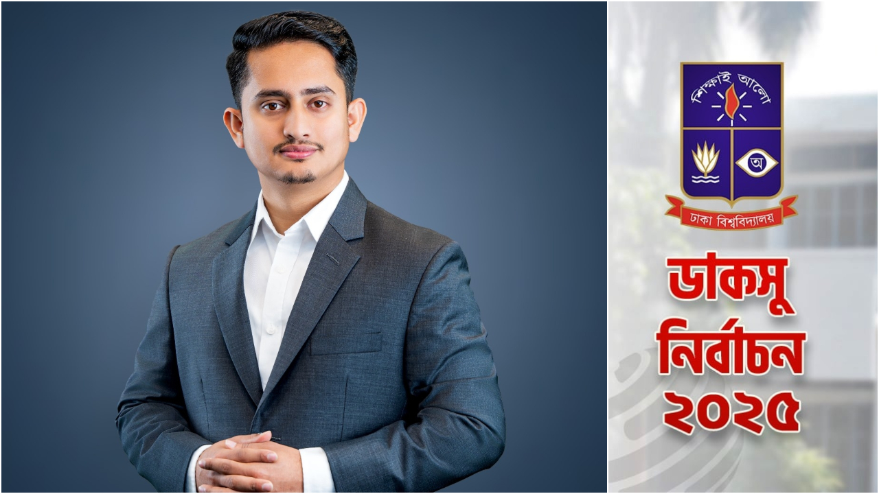 বিবেকবোধ দিয়ে নেতৃত্ব নির্বাচন করুন: ডাকসু ভোটারদের উদ্দেশে সারজিস