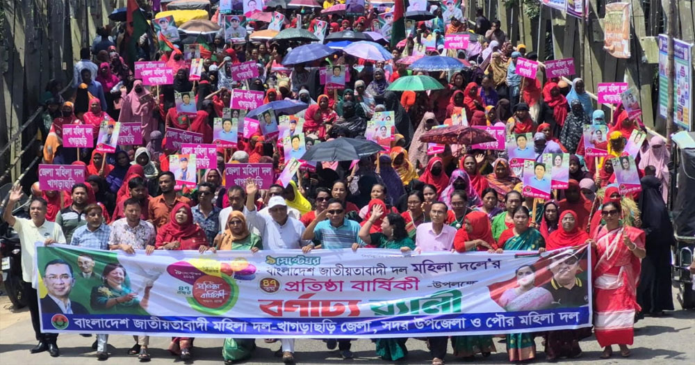 খাগড়াছড়িতে মহিলা দলের ৪৭তম প্রতিষ্ঠাবার্ষিকী পালিত