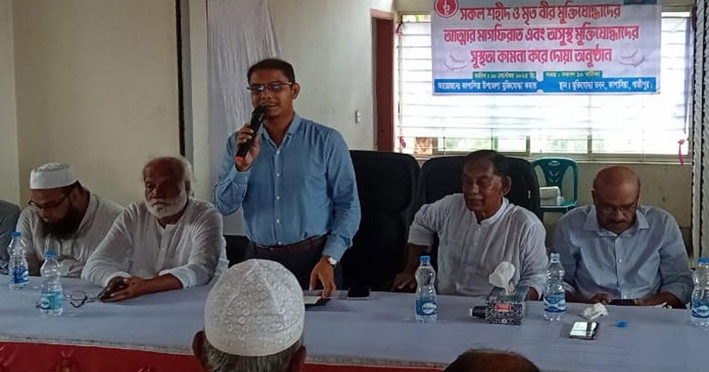 কাপাসিয়ায় শহীদ ও অসুস্থ মুক্তিযোদ্ধাদের জন্য দোয়া অনুষ্ঠান