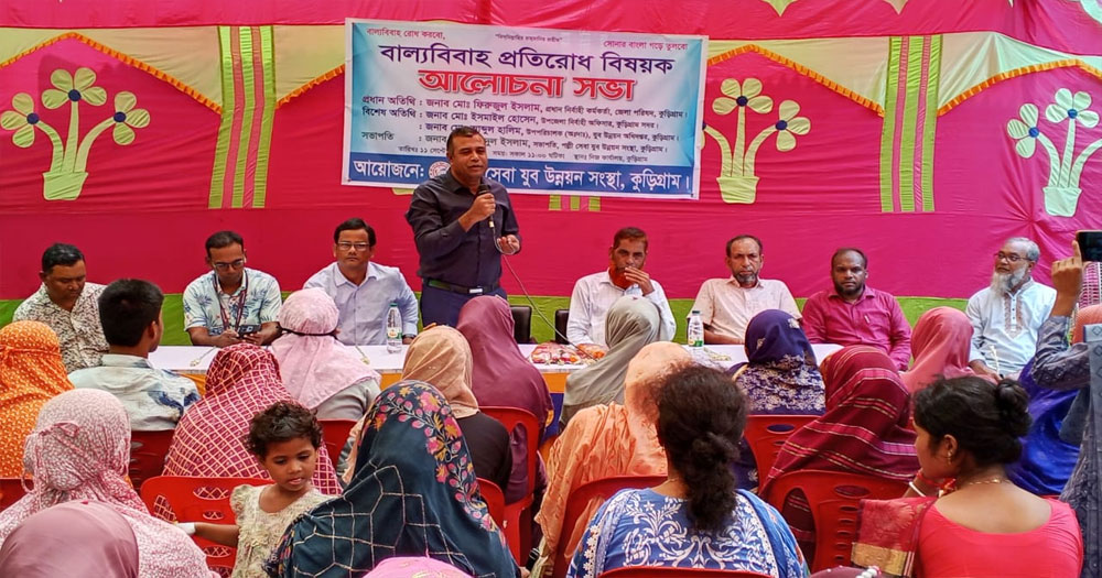 কুড়িগ্রামে বাল্যবিবাহ প্রতিরোধে আলোচনা সভা