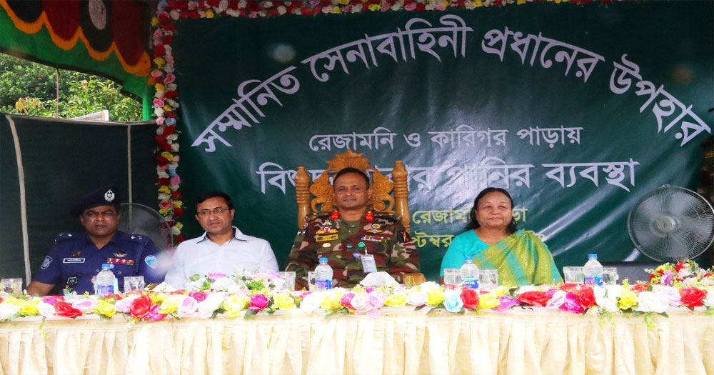 খাগড়াছড়ির দুর্গম পাহাড়ে সেনাপ্রধানের ব্যতিক্রমী উপহার, উপকৃত হবে ৩শ পরিবার