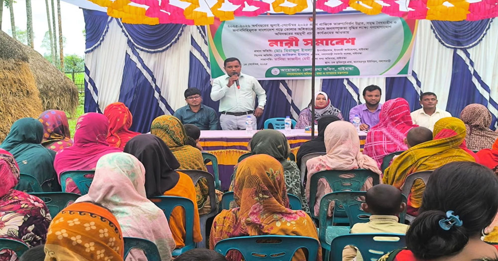 গাইবান্ধায় জেলা তথ্য অফিসের আয়োজনে নারী সমাবেশ