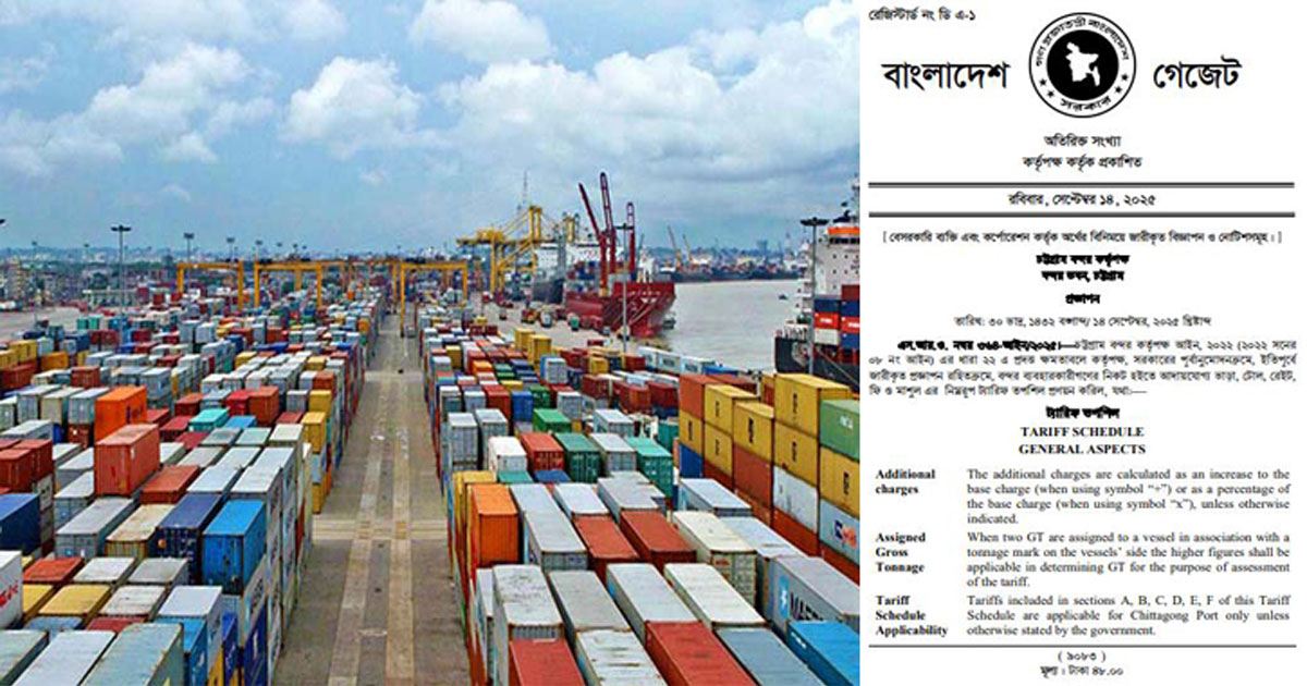 চট্টগ্রাম বন্দরে নতুন ট্যারিফ, কেজিতে বাড়ছে ১২ পয়সা