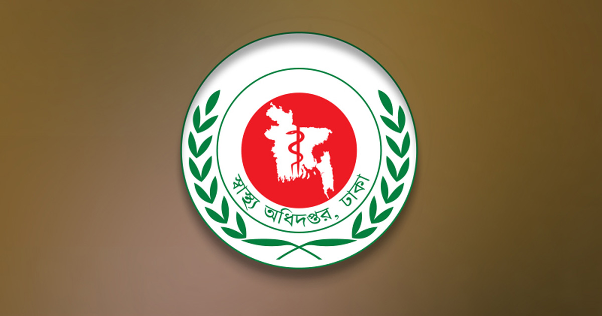 ডেঙ্গু রোগীদের চিকিৎসায় স্বাস্থ্য অধিদপ্তরের জরুরি নির্দেশনা