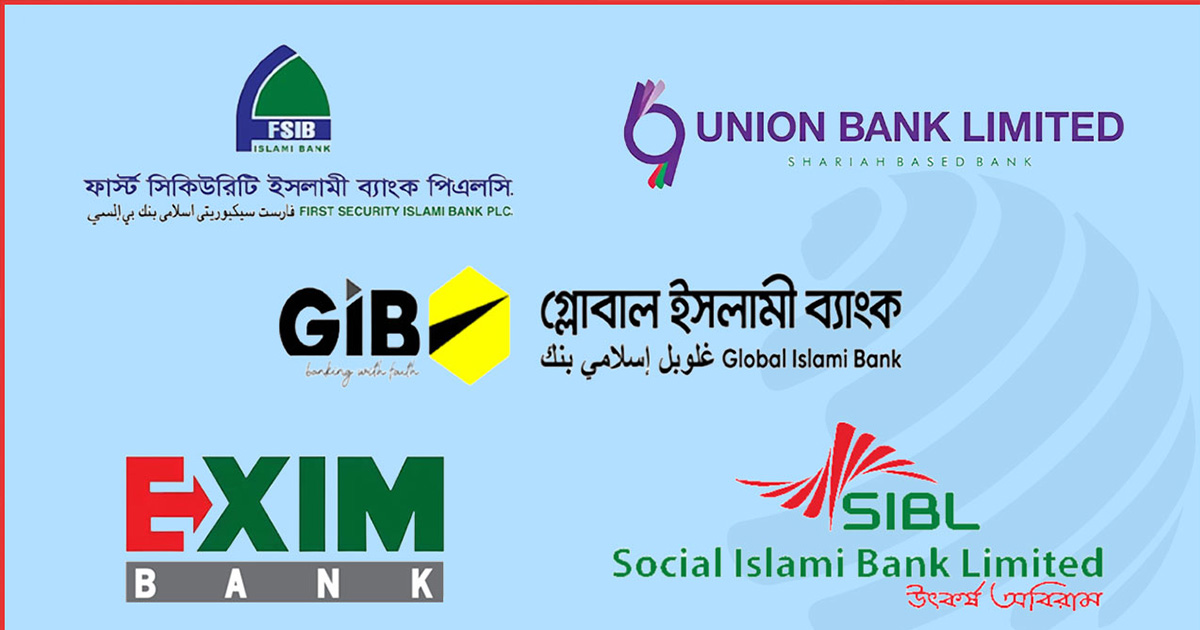 চূড়ান্তভাবে একীভূত হচ্ছে পাঁচ ব্যাংক