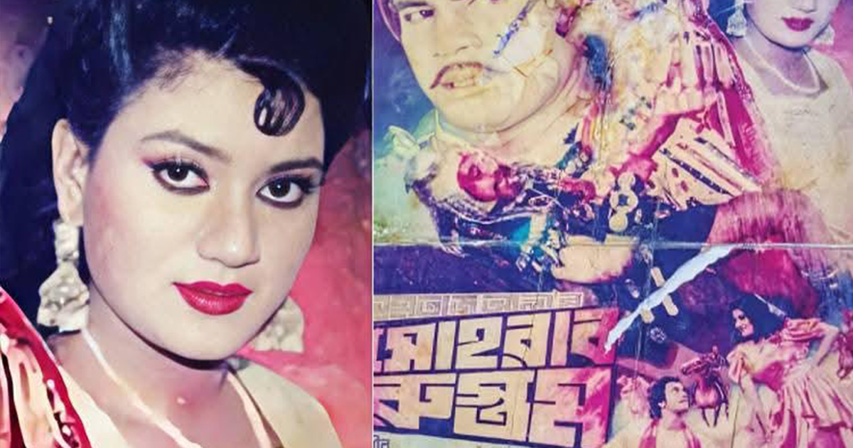 নব্বইয়ের দশকের চিত্রনায়িকা বনশ্রী আর নেই