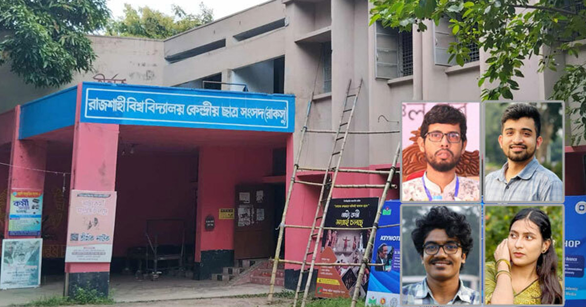রাকসুতে ভিপি পদে লড়ছেন ১৮ প্রার্থী, আলোচনায় যারা