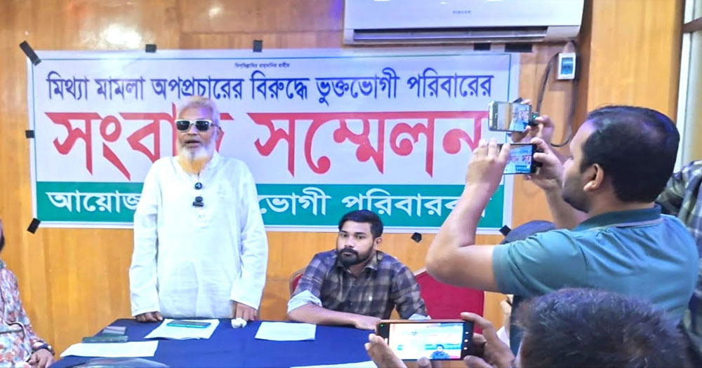 লক্ষ্মীপুরে মিথ্যা মামলায় জড়ানোর অভিযোগ, সংবাদ সম্মেলনে ভুক্তভোগী পরিবার