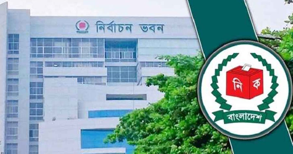 চূড়ান্ত ভোটার তালিকা প্রকাশ ১৮ নভেম্বর