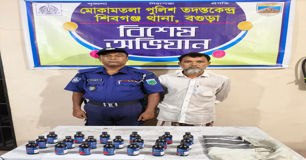 ২০ বোতল ফেনসিডিলসহ মাদক ব্যবসায়ী গ্রেপ্তার